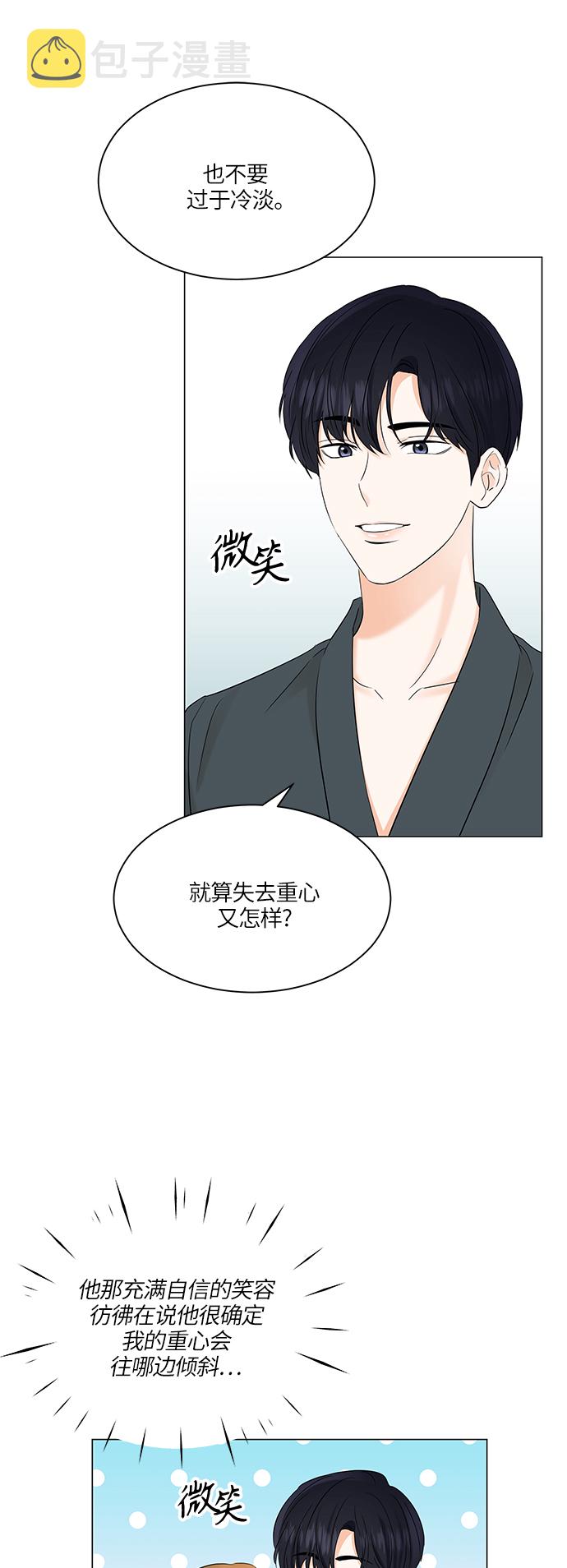 轻轻抚摸你的脸漫画,第65话2图