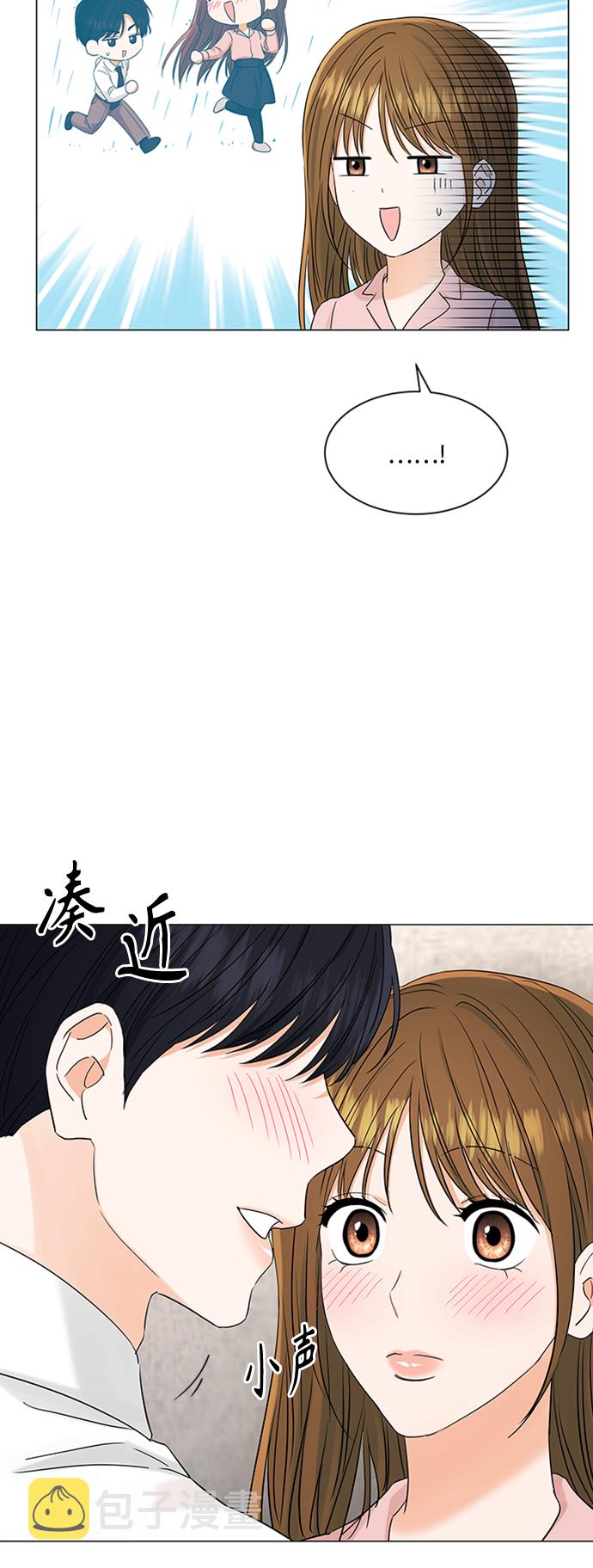 轻轻触碰你漫画,第103话2图