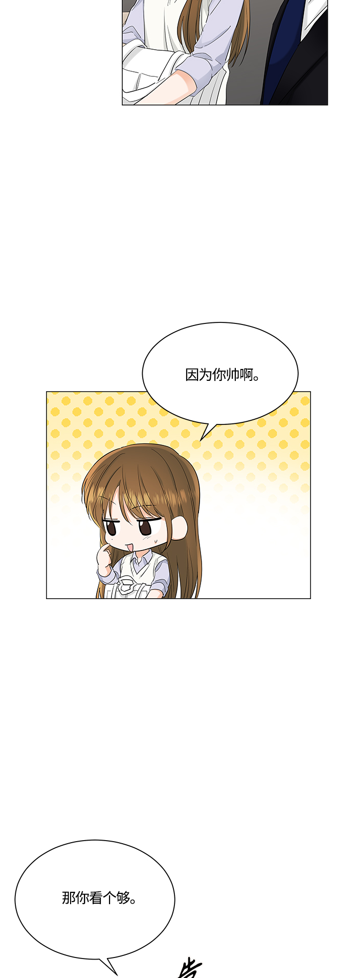 轻轻触碰你漫画,第76话1图