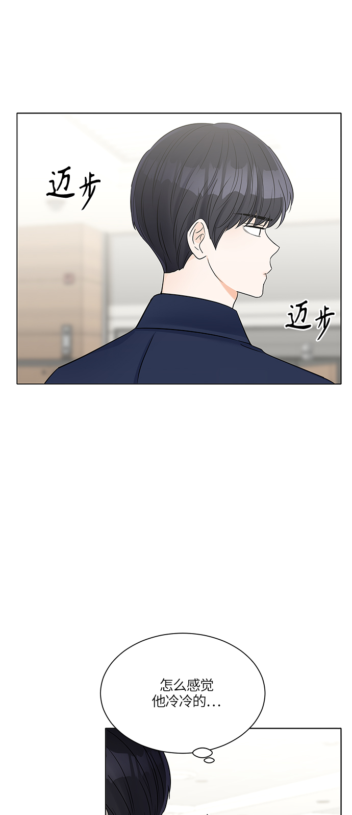 轻轻触碰你漫画,第32话2图