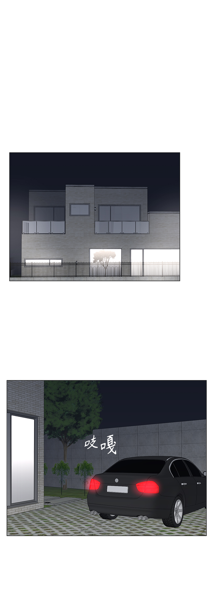 轻轻触碰你漫画,第67话1图