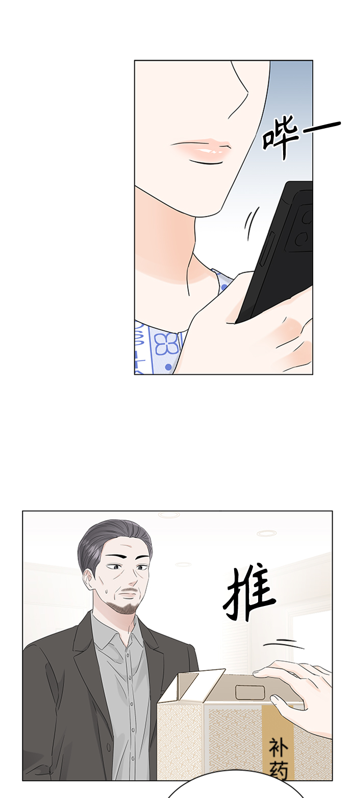 轻轻触碰你漫画,第105话2图