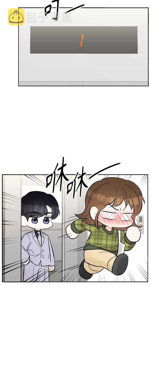 轻轻抚摸你的脸漫画,第11话2图