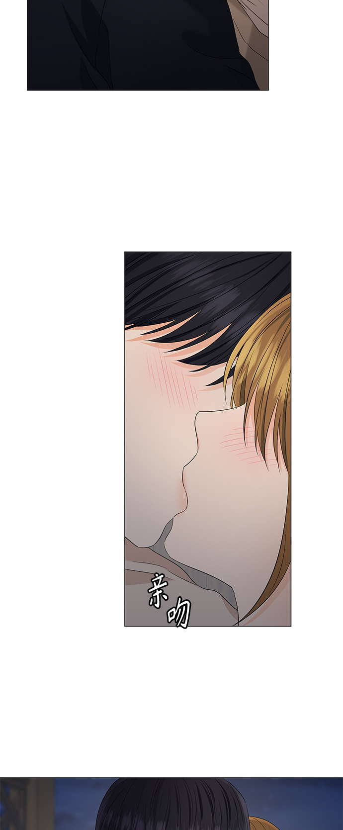 轻轻触碰你漫画,第88话1图