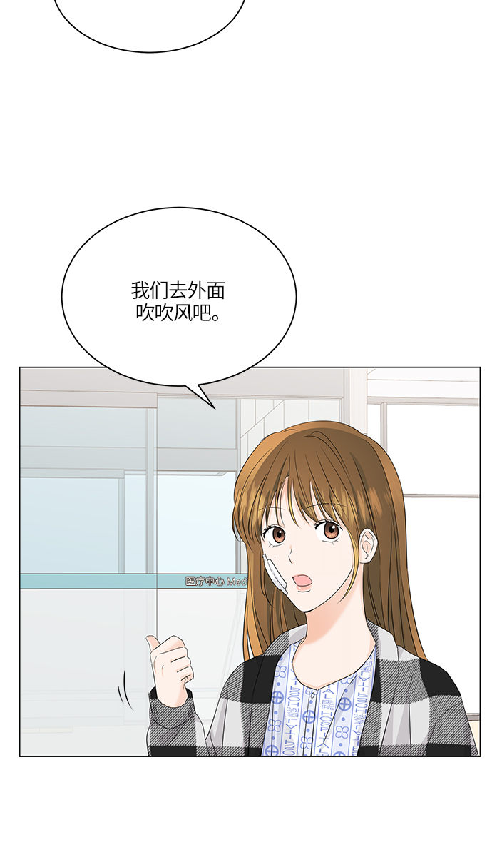 轻轻触碰你漫画,第60话1图