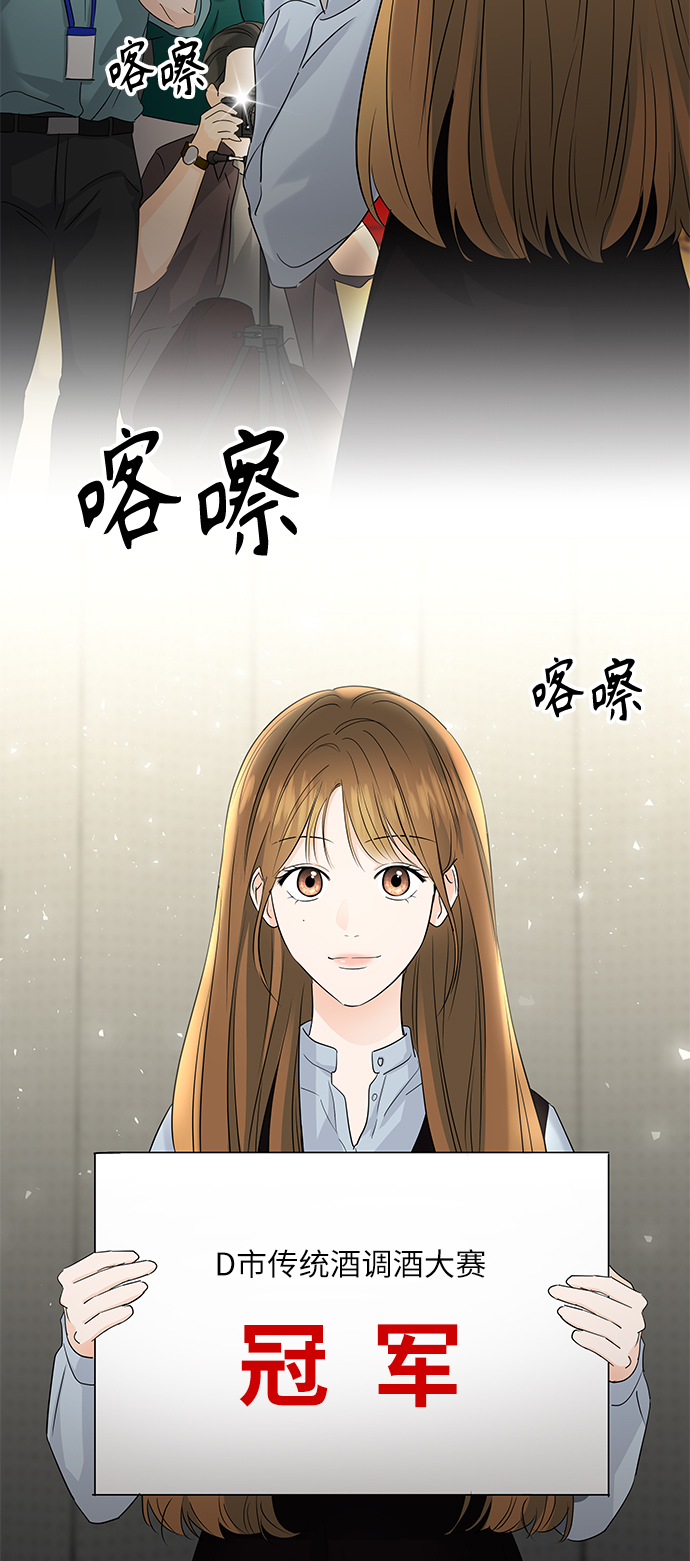 轻轻触碰你漫画,第47话2图
