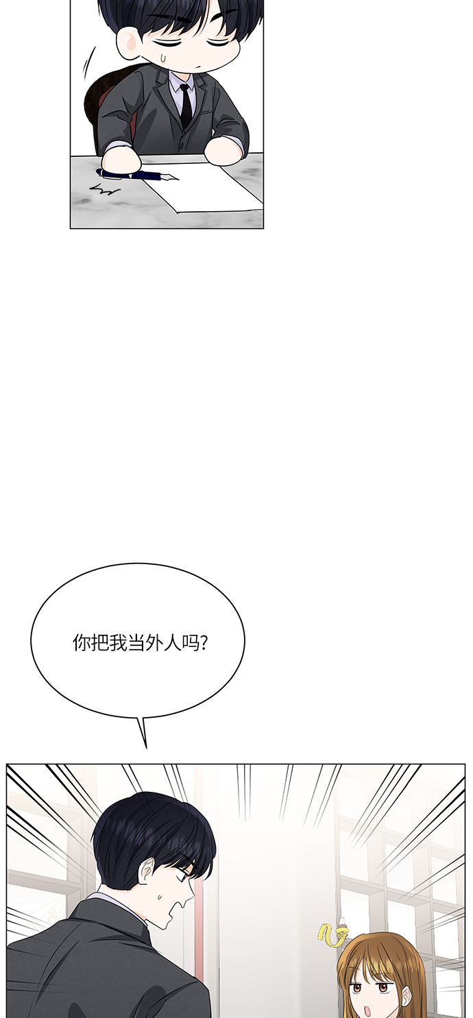 清清楚楚地什么漫画,第63话1图