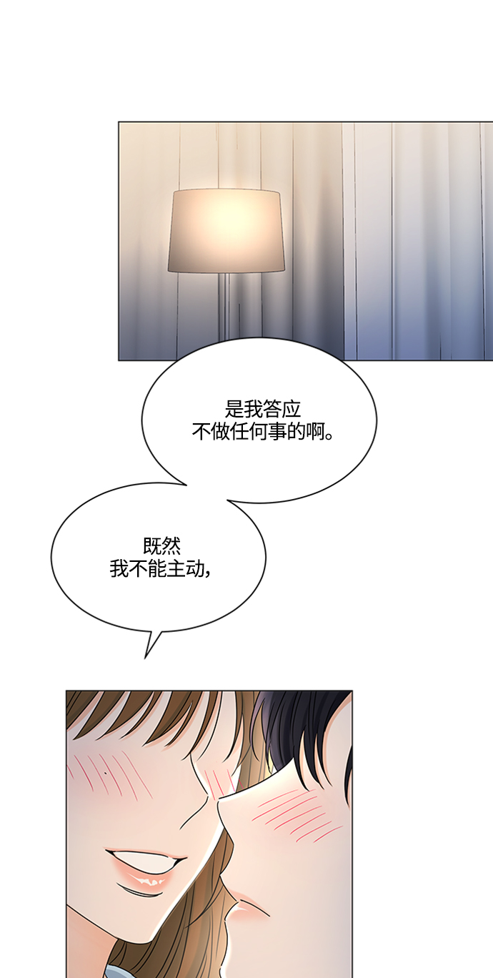 轻轻触碰你漫画,第112话2图