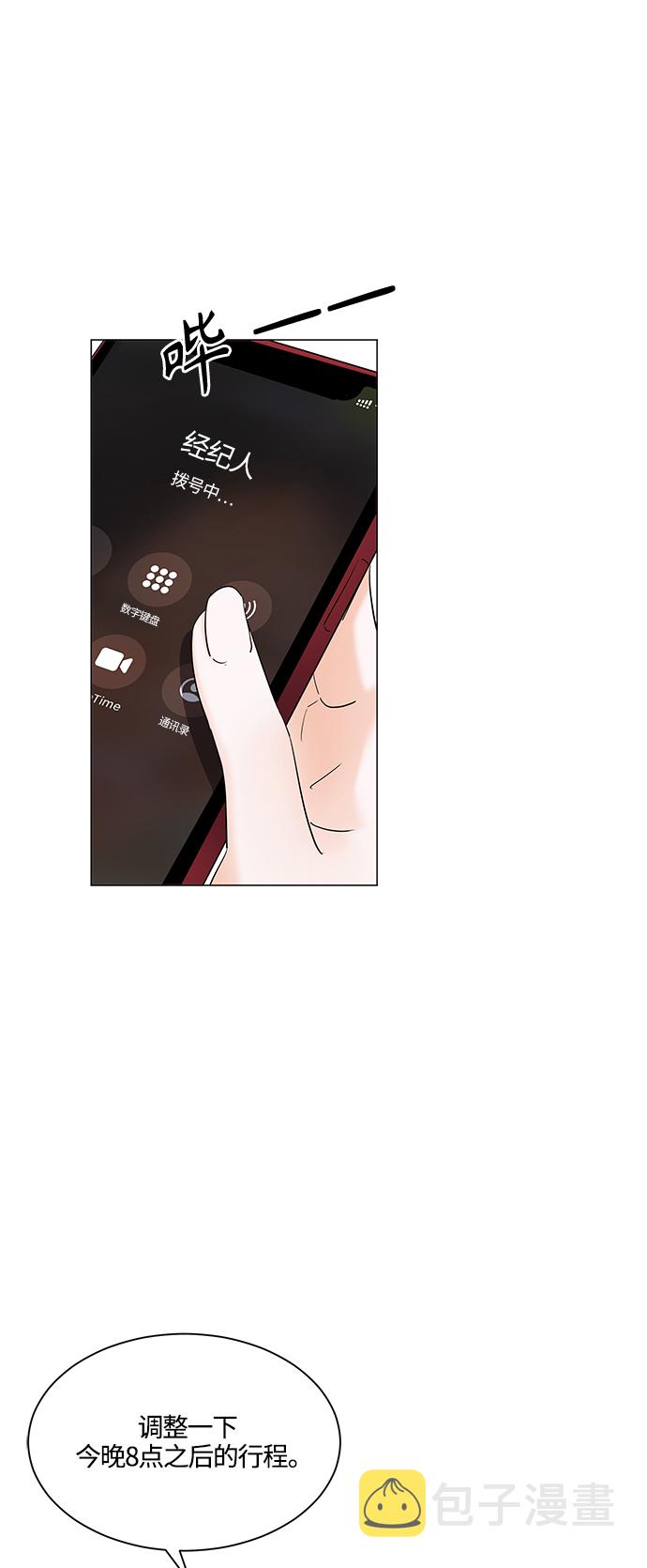 轻轻触碰你漫画,第81话1图