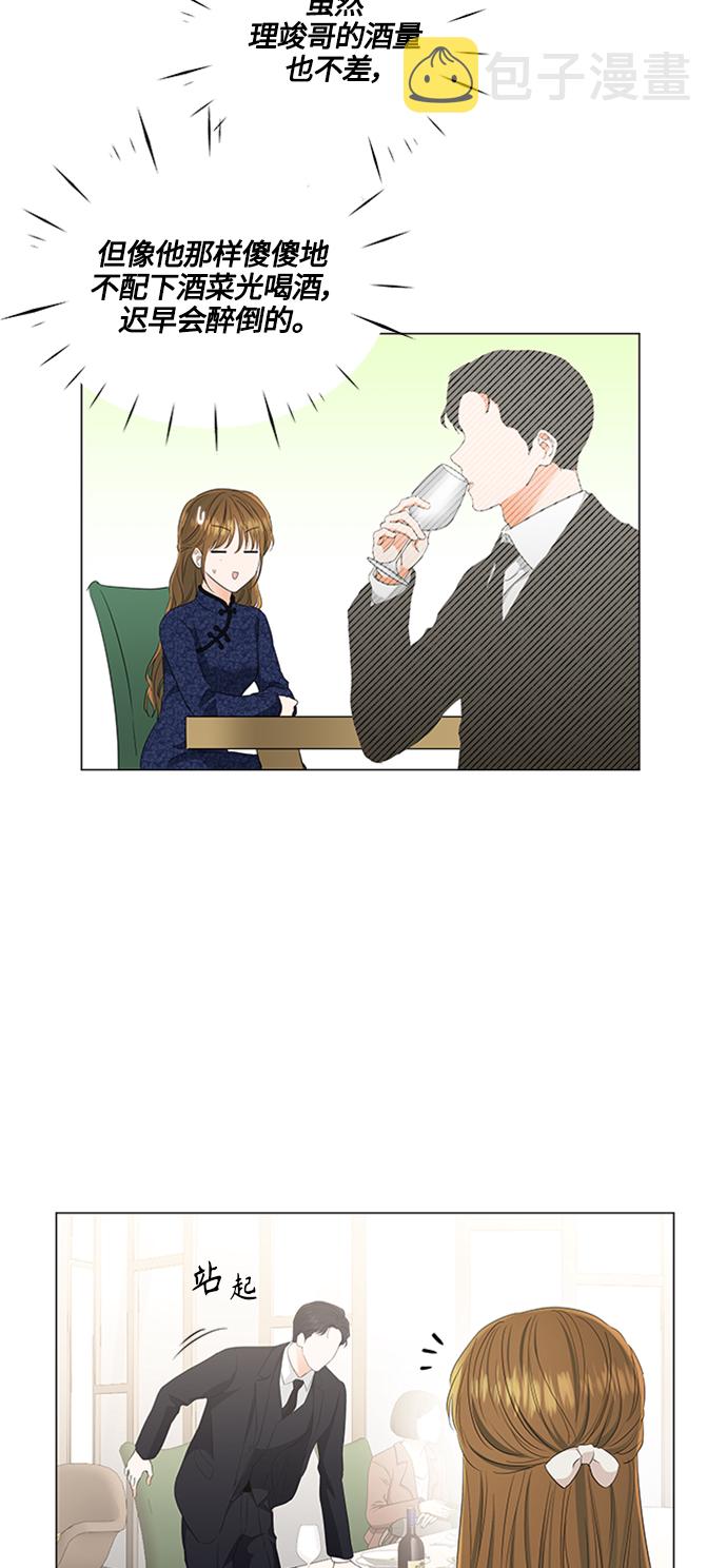 轻轻触碰你漫画,第93话1图