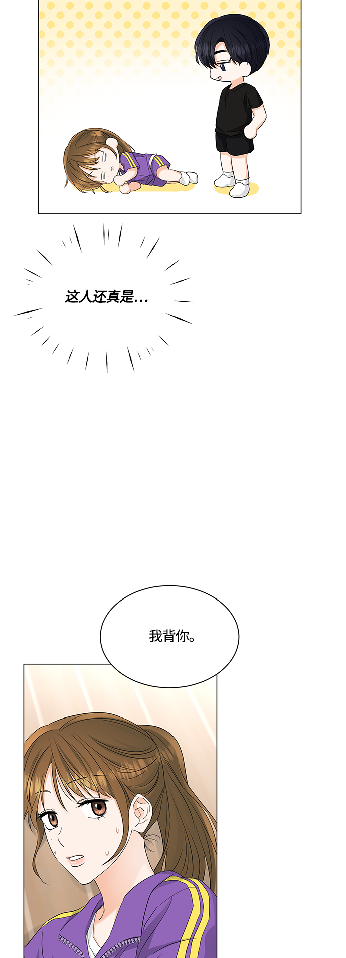 轻轻抚摸你的脸漫画,第75话1图
