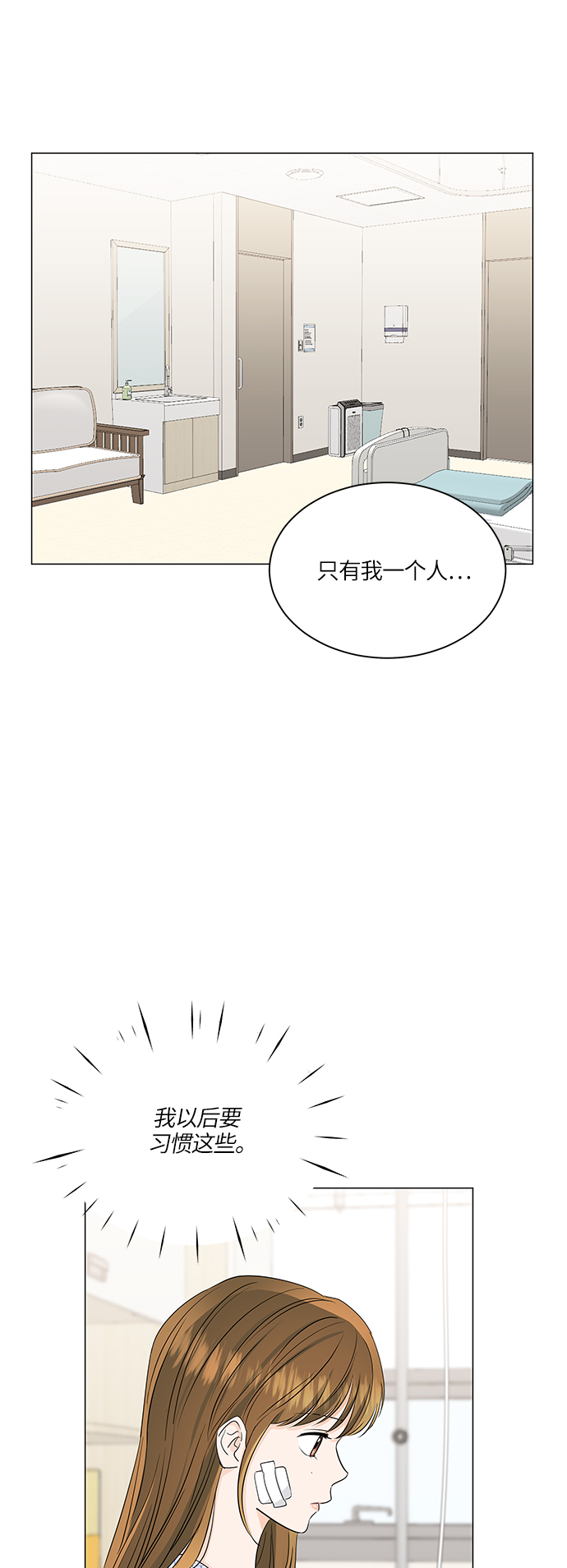 清清楚楚地什么漫画,第56话1图