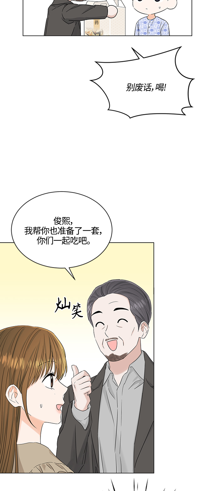 轻轻触碰你漫画,第105话2图
