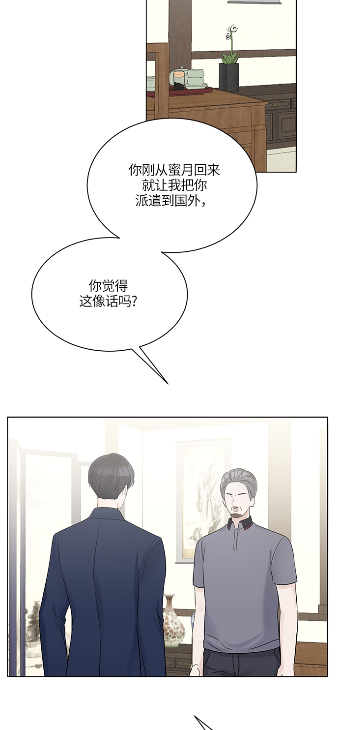 轻轻触碰你漫画,第34话2图
