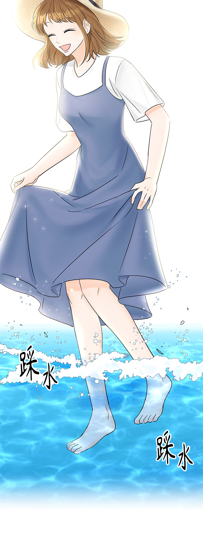 轻轻触碰你漫画,第27话1图