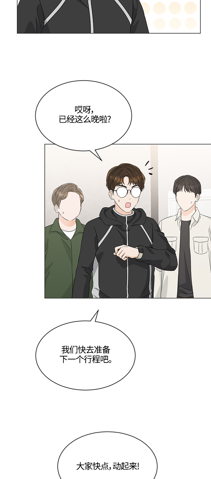 轻轻抚摸你的脸漫画,第114话1图