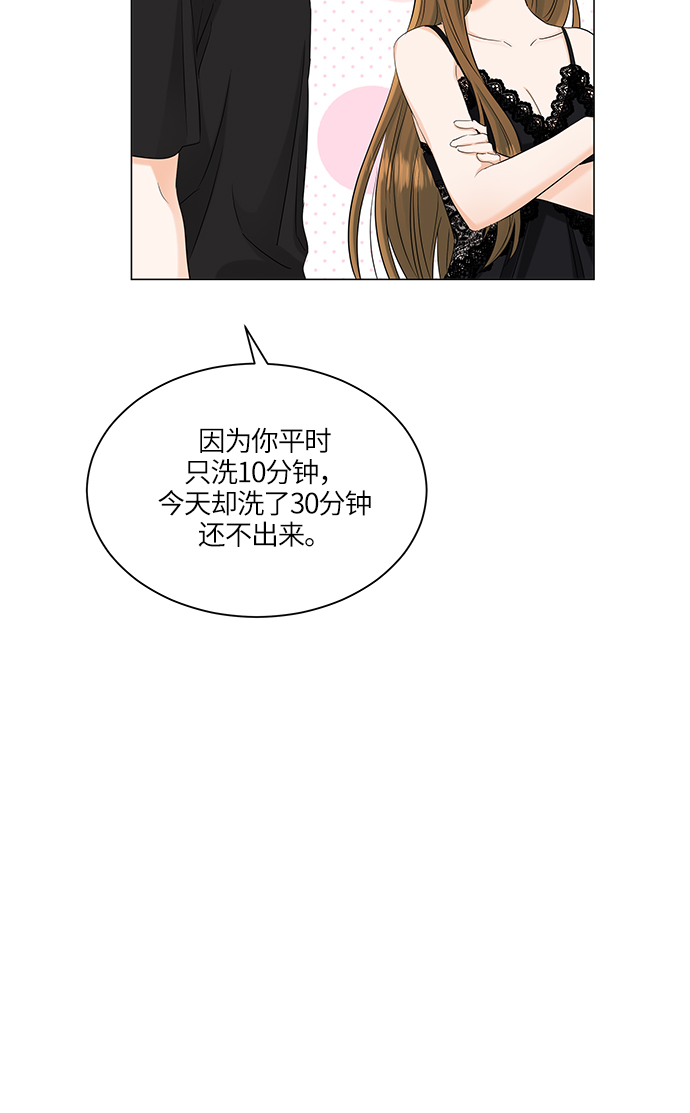 轻轻触碰你漫画,第69话1图