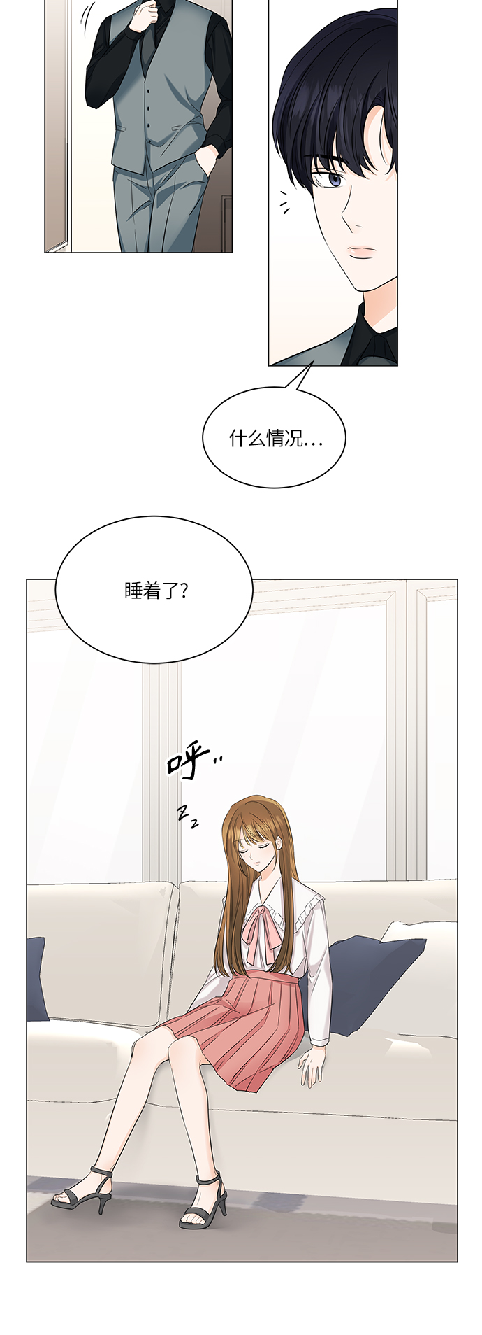轻轻触碰你漫画,第50话1图