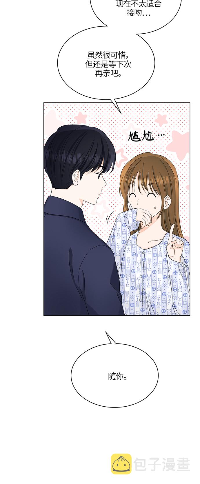 轻轻触碰你漫画,第57话2图