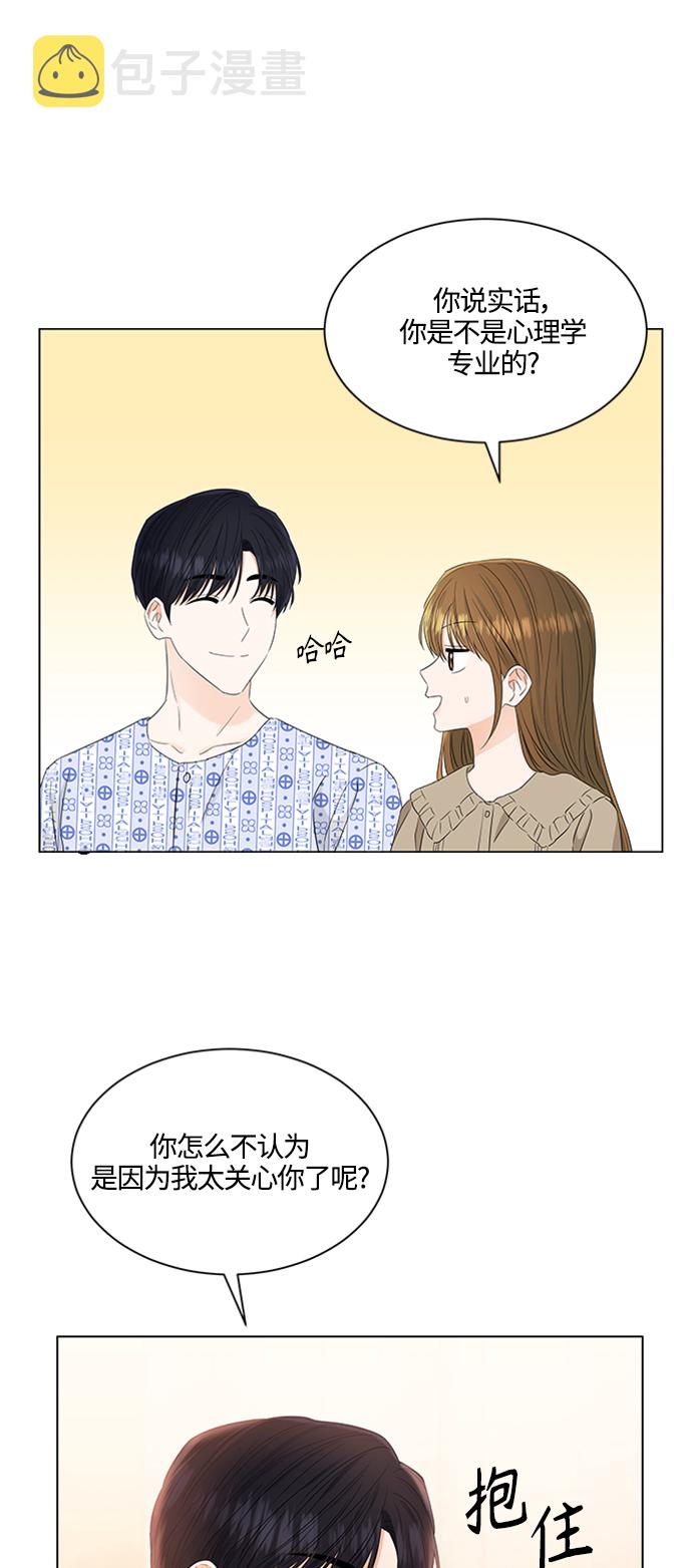 轻轻触碰你漫画,第105话2图