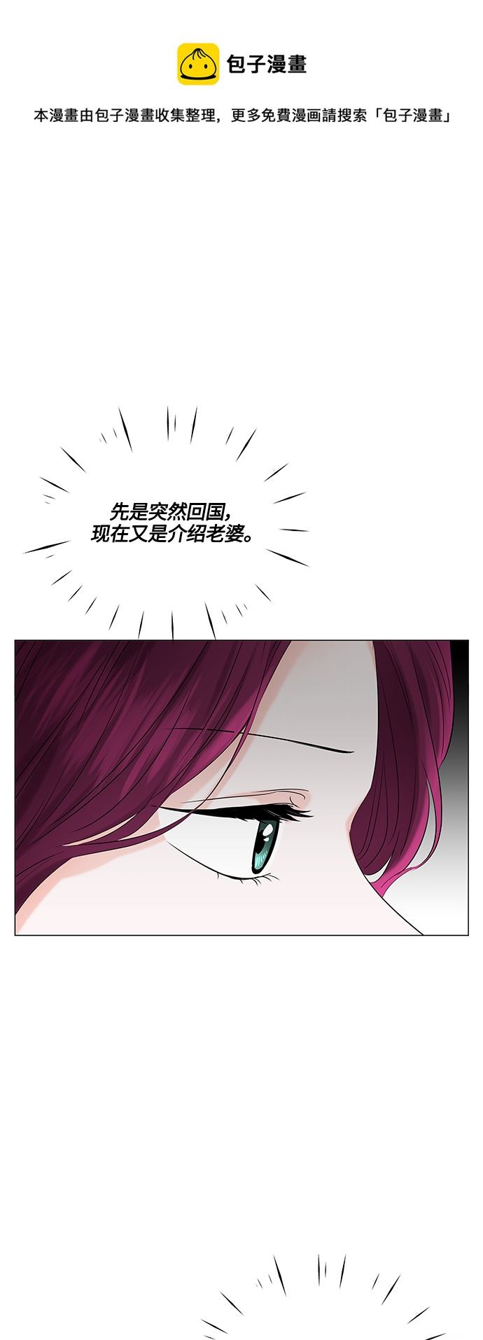 轻轻触碰你漫画,第80话1图