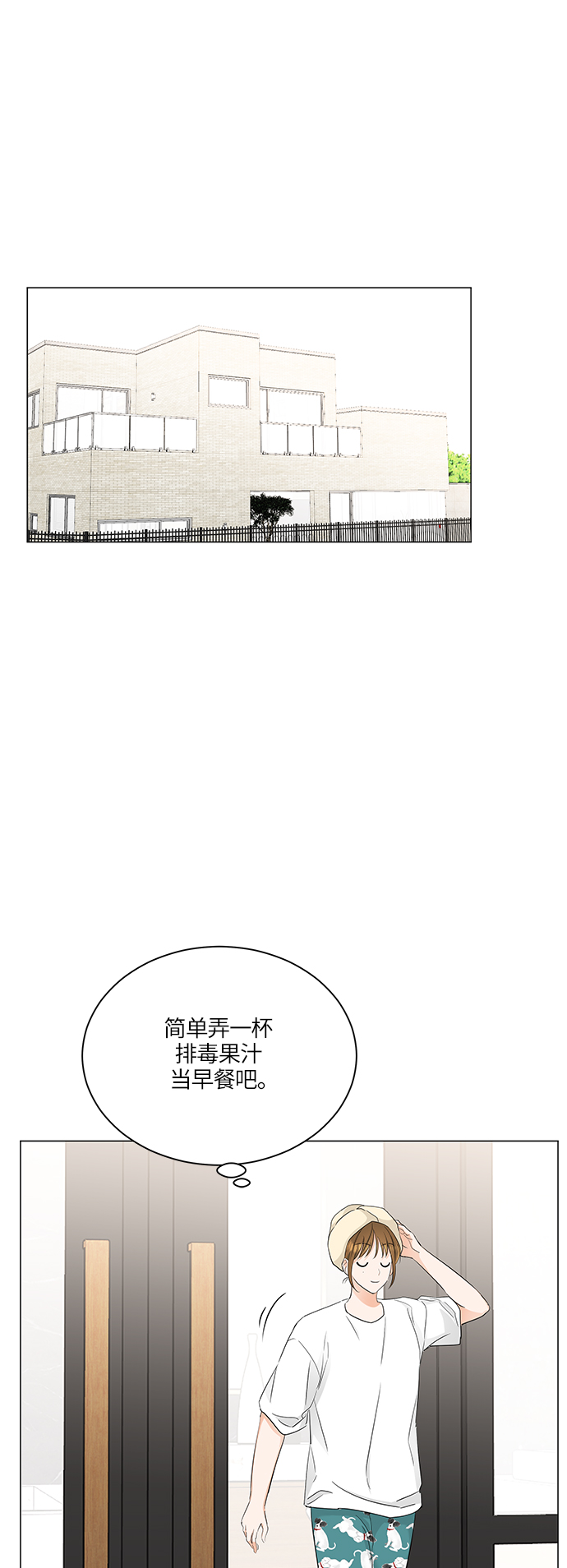 轻轻抚摸你的脸漫画,第71话1图