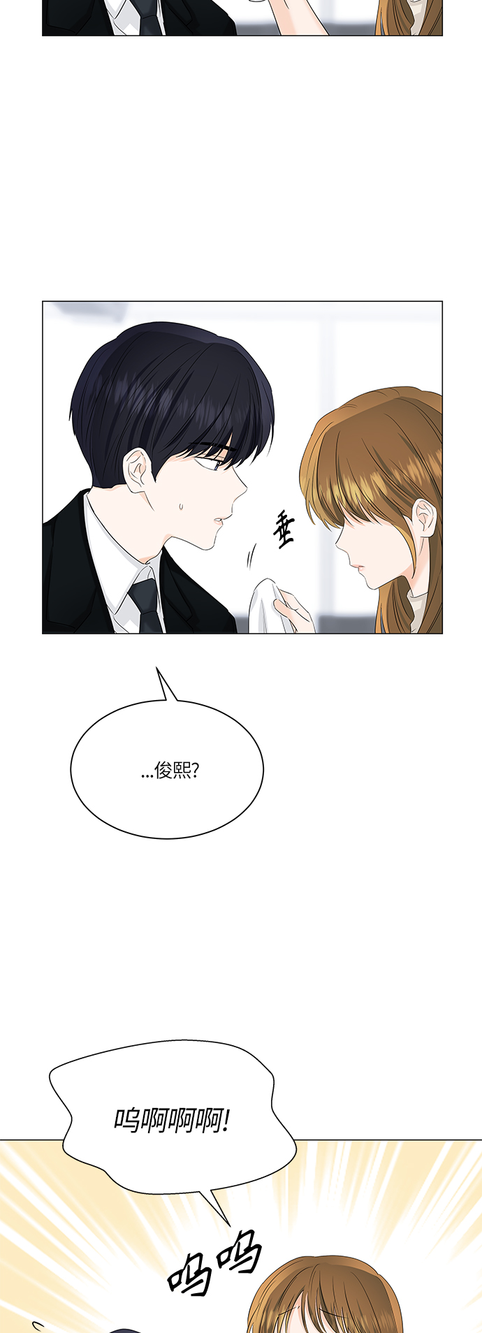 轻轻触碰你漫画,第54话2图