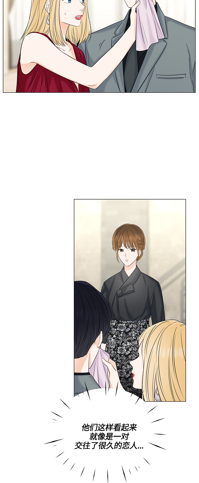 轻轻触碰你漫画,第49话2图