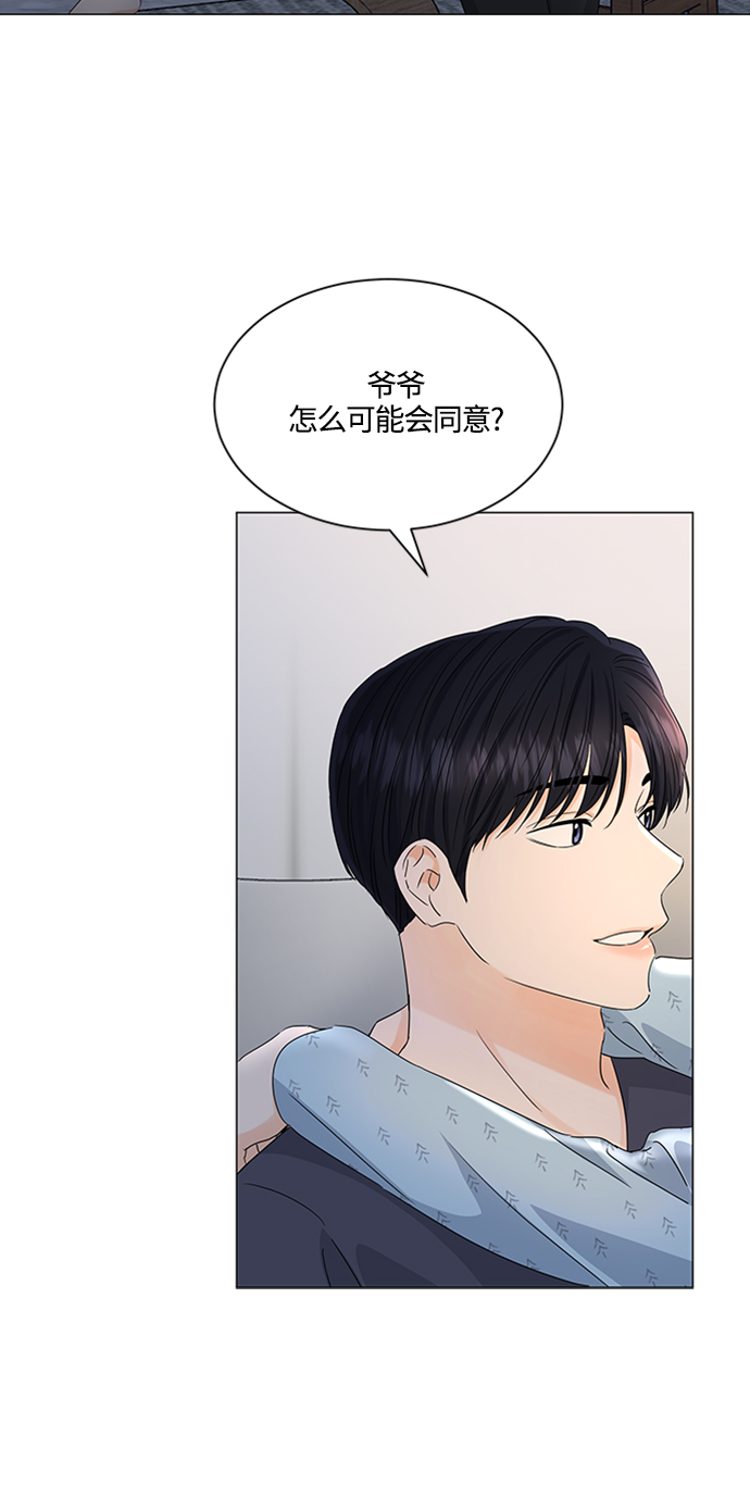 轻轻触碰你漫画,第112话2图
