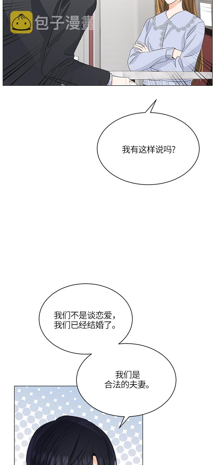 清清楚楚地什么漫画,第63话2图