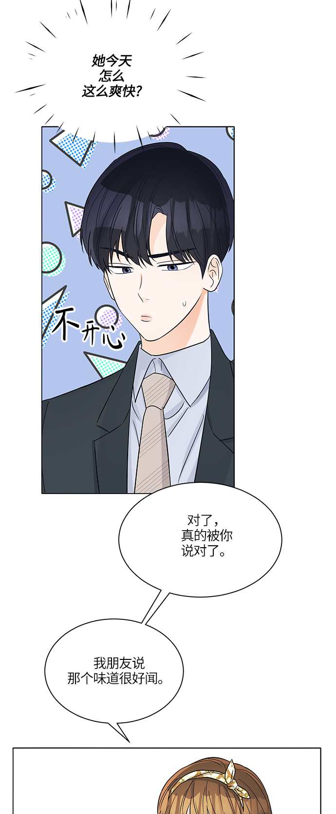 轻轻抚摸你的脸漫画,第38话1图