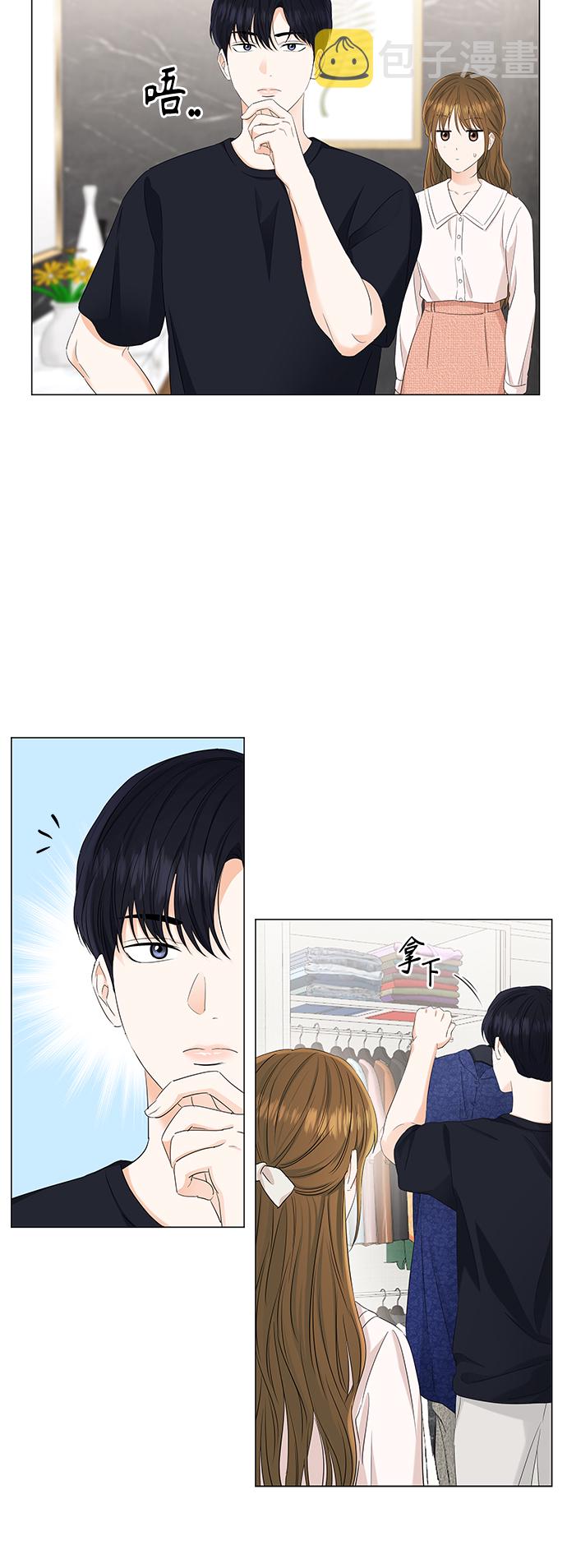 轻轻抚摸你的脸漫画,第91话1图