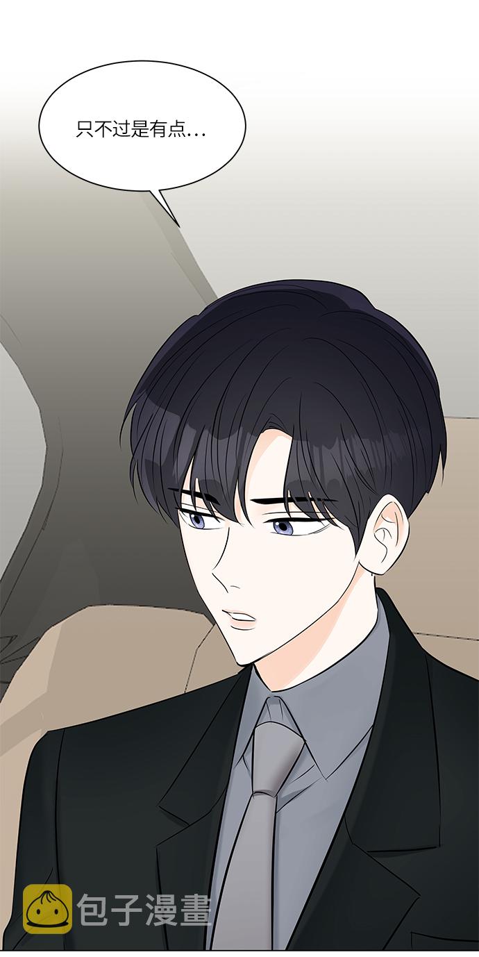 轻轻触碰你漫画,第17话2图
