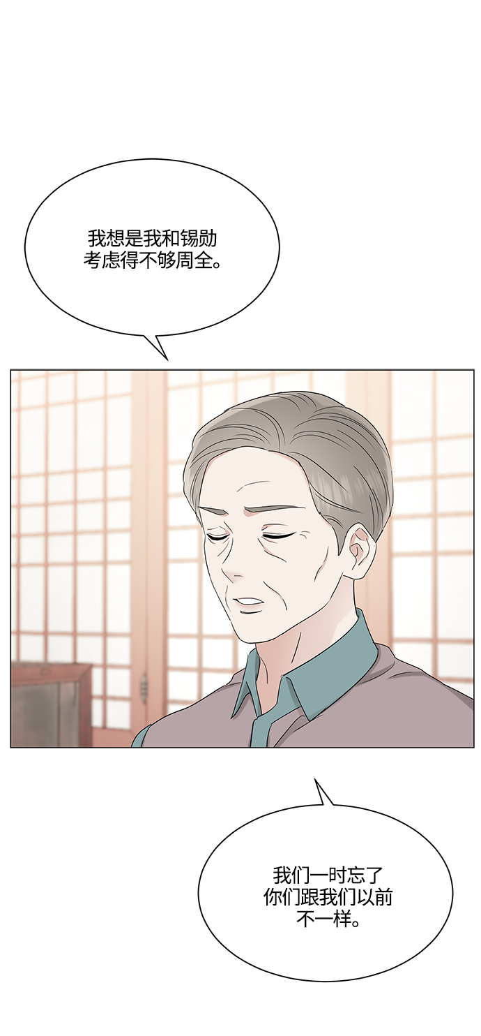 轻轻触碰你漫画,第72话2图