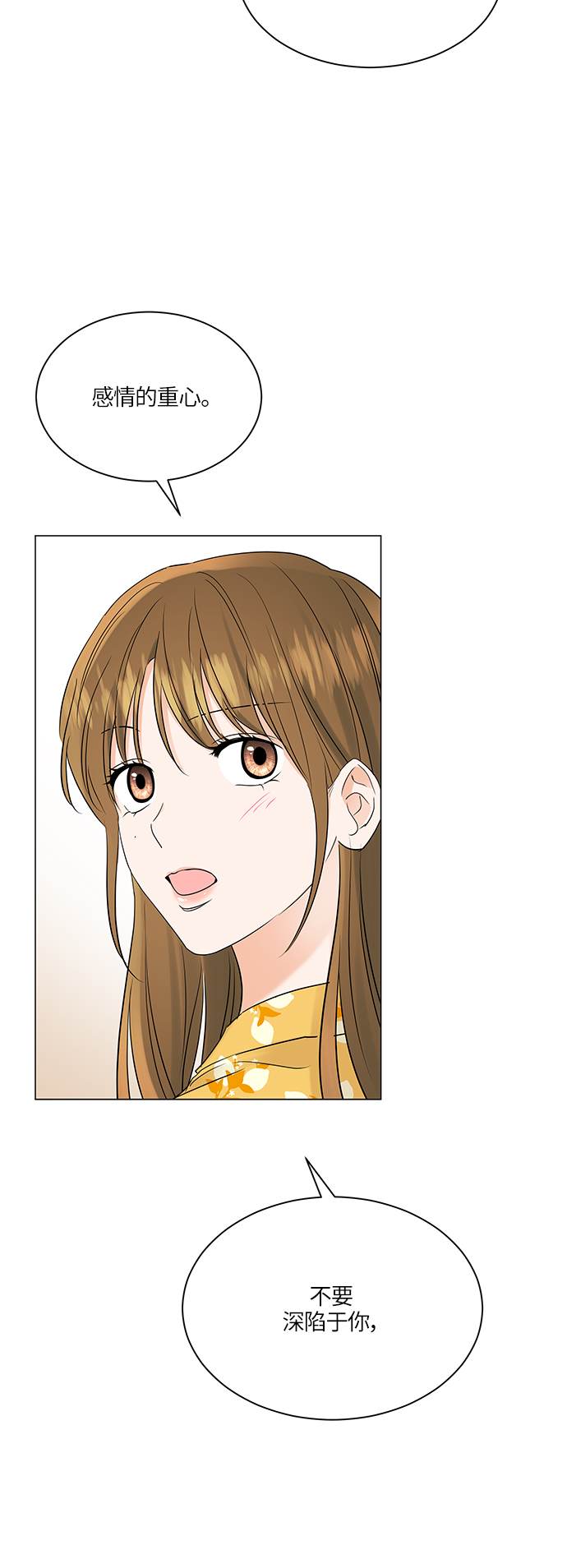 轻轻抚摸你的脸漫画,第65话1图