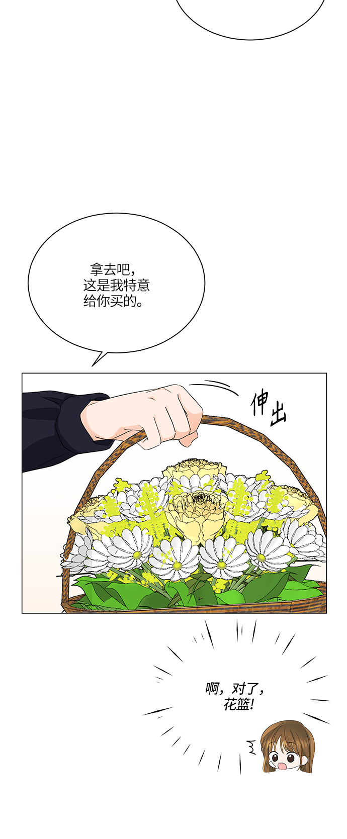 轻轻抚摸你的脸漫画,第61话1图