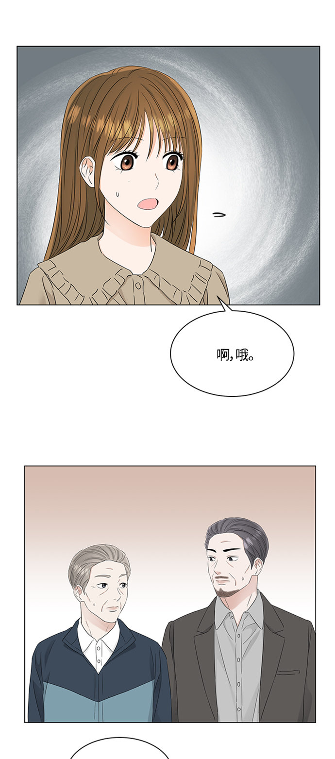 轻轻触碰你漫画,第105话1图