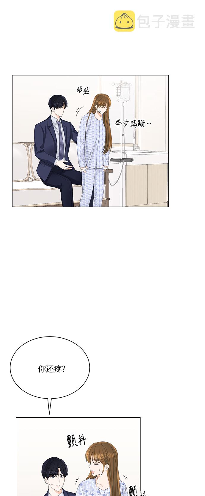 轻轻触碰你漫画,第57话1图