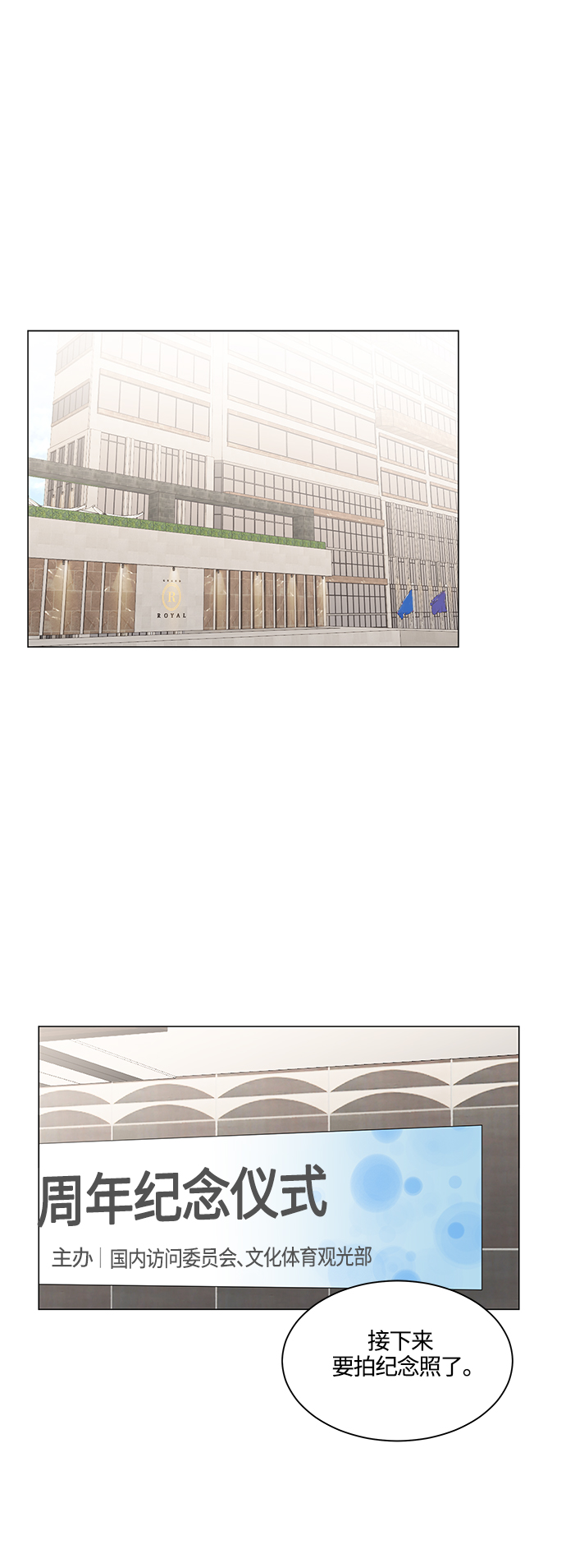 清清楚楚地什么漫画,第85话2图