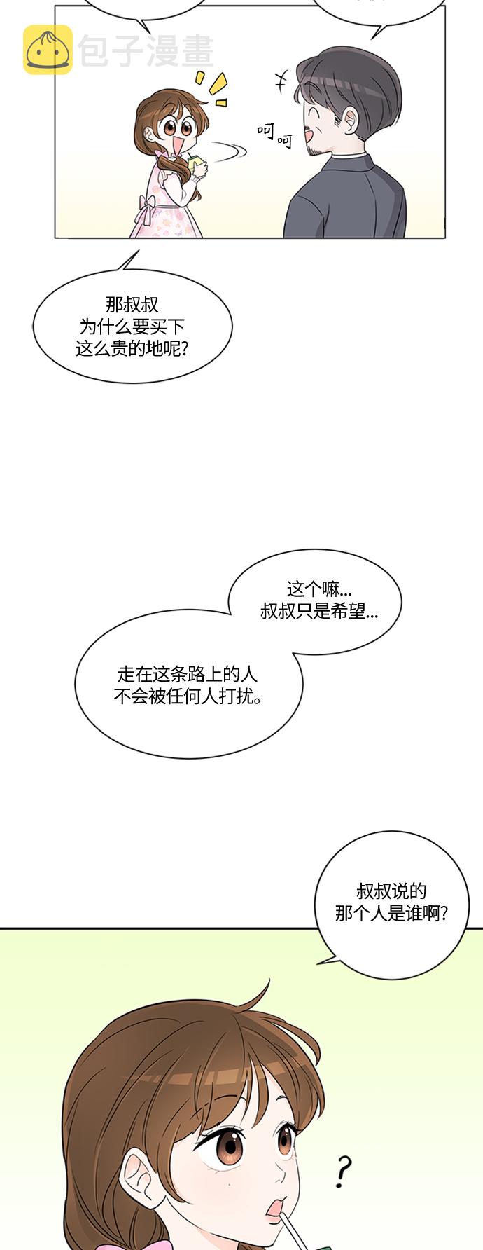 轻轻抚摸你的脸漫画,第1话2图