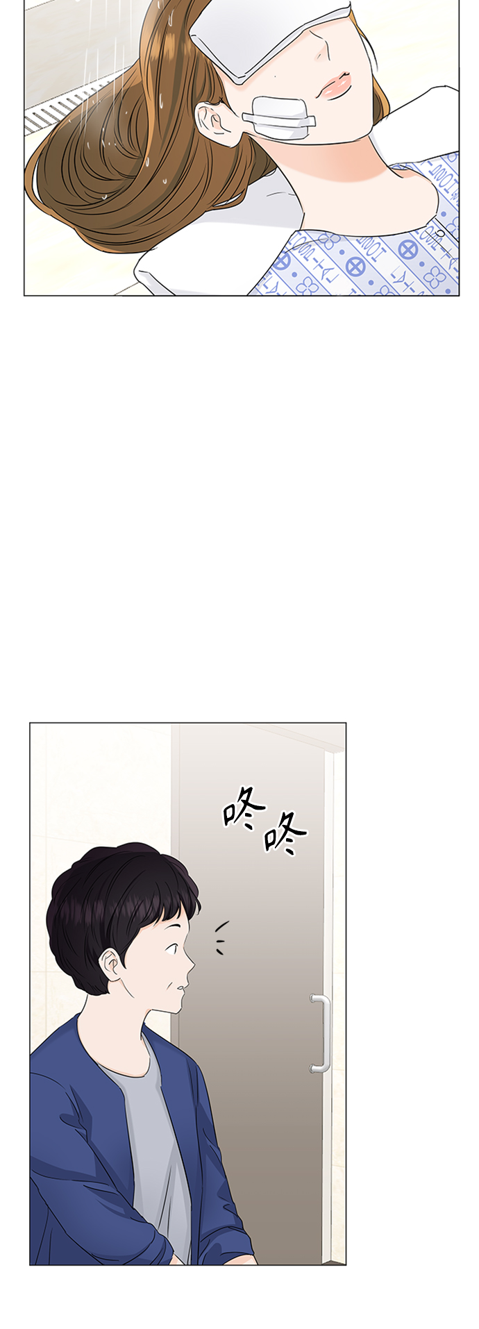 轻轻触碰你漫画,第58话2图