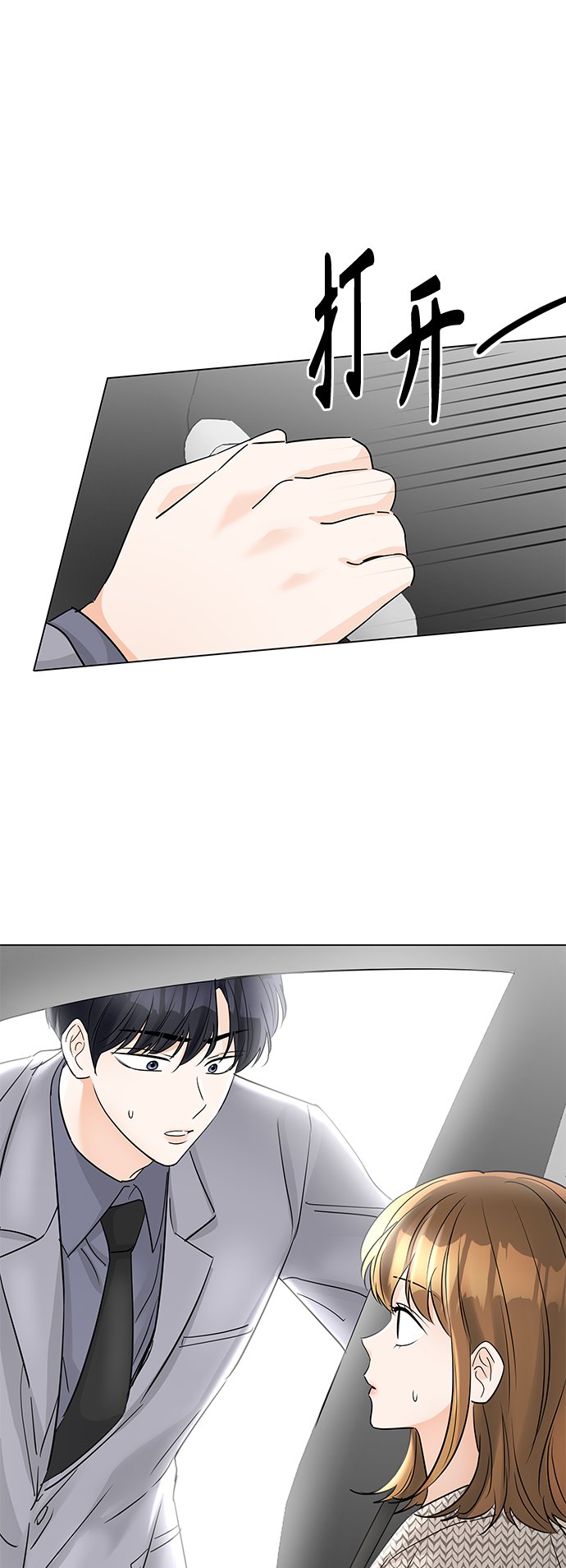 轻轻抚摸你的脸漫画,第45话2图