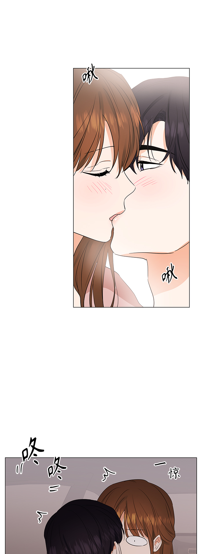 轻轻触碰你漫画,第73话1图