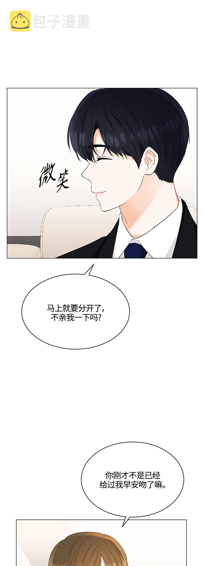轻轻触碰你漫画,第76话1图