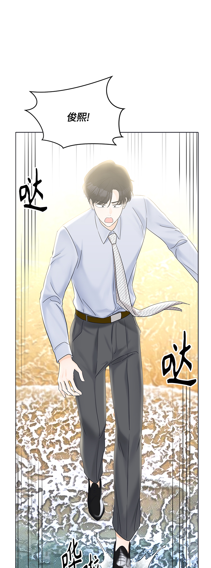 轻轻触碰你漫画,第27话2图