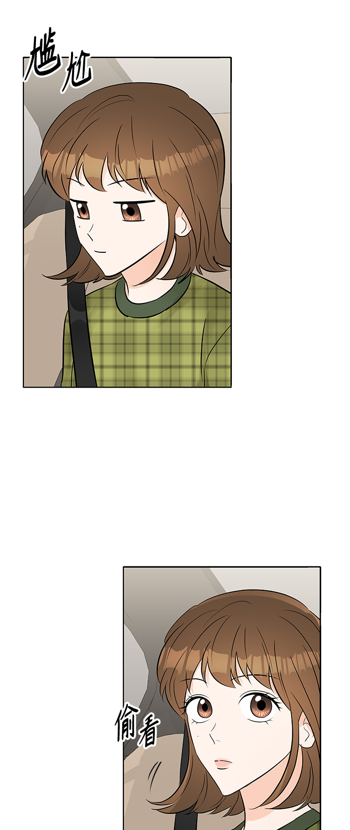 轻轻抚摸你的脸漫画,第11话2图