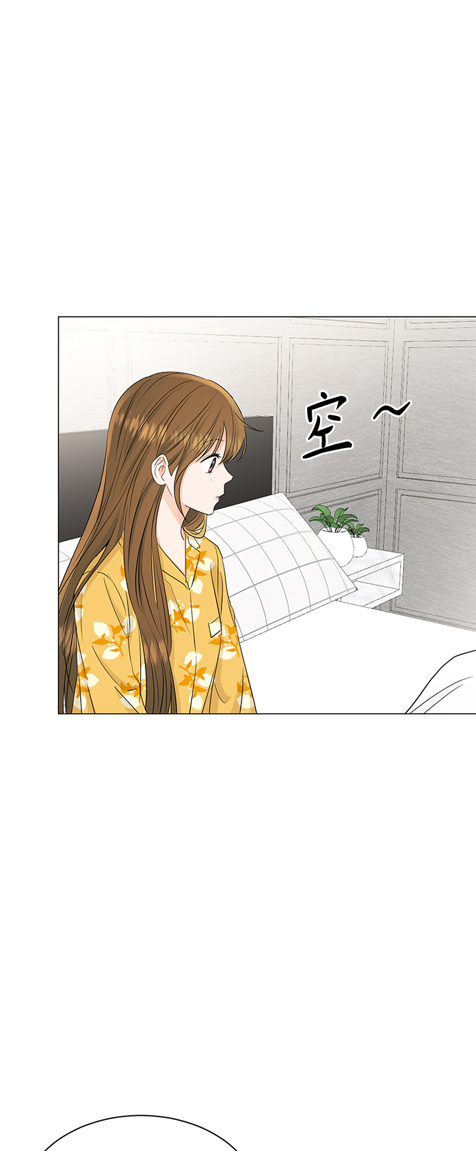 轻轻触碰你漫画,第66话1图