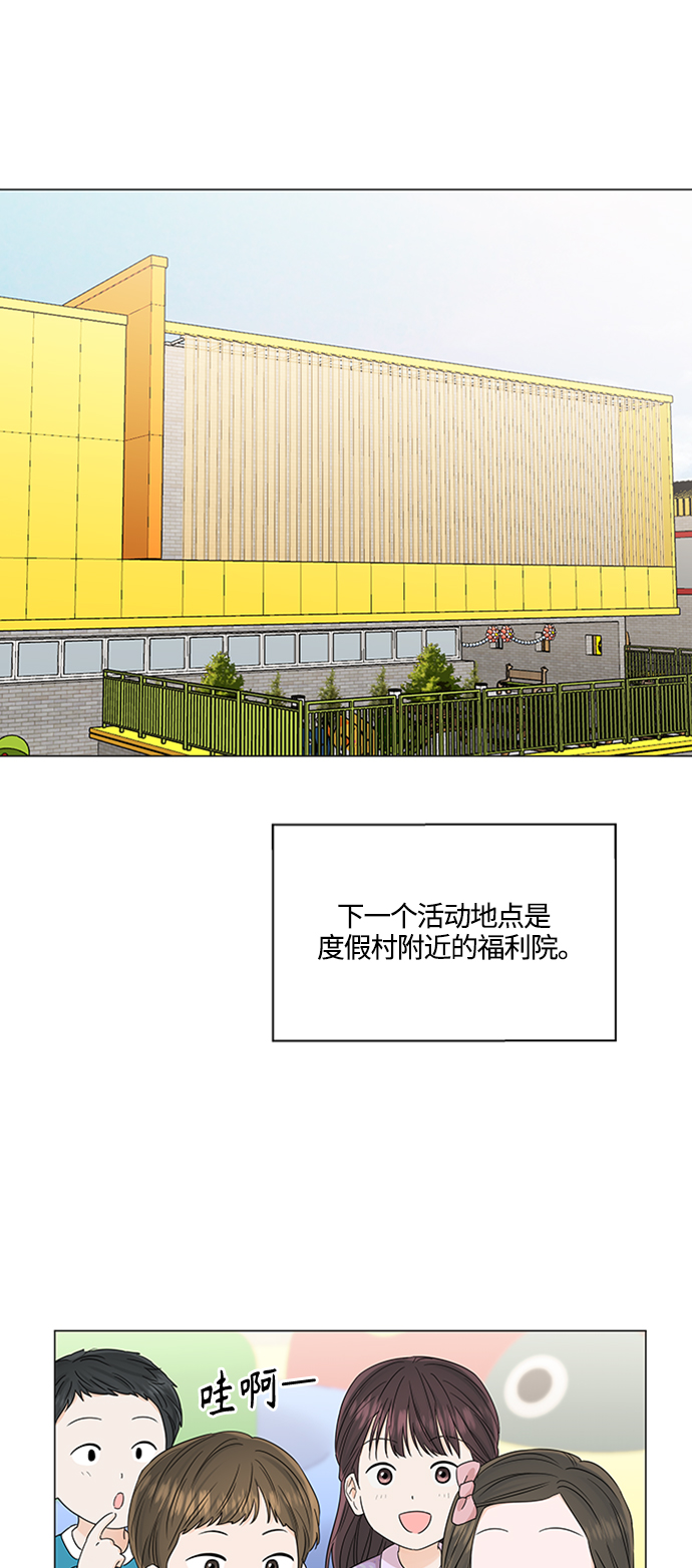 轻轻抚摸你的脸漫画,第114话2图