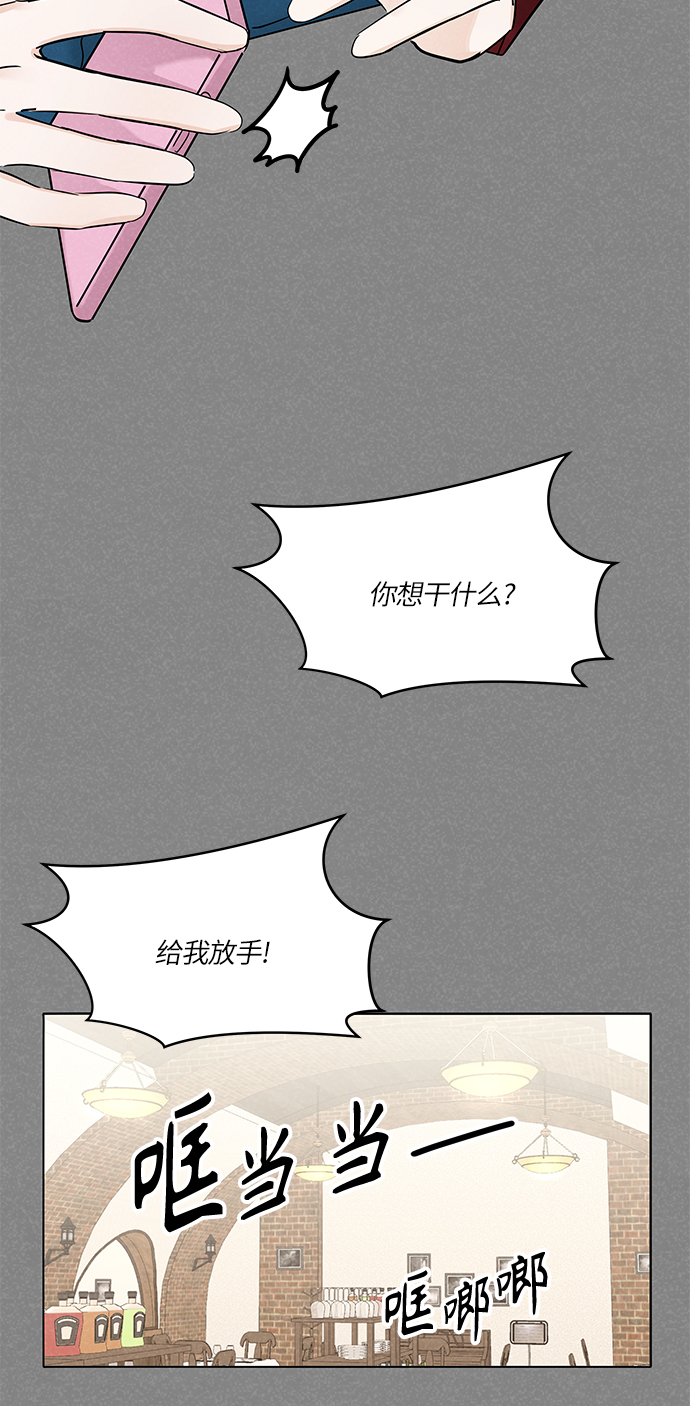 轻轻抚摸你的脸漫画,第15话1图