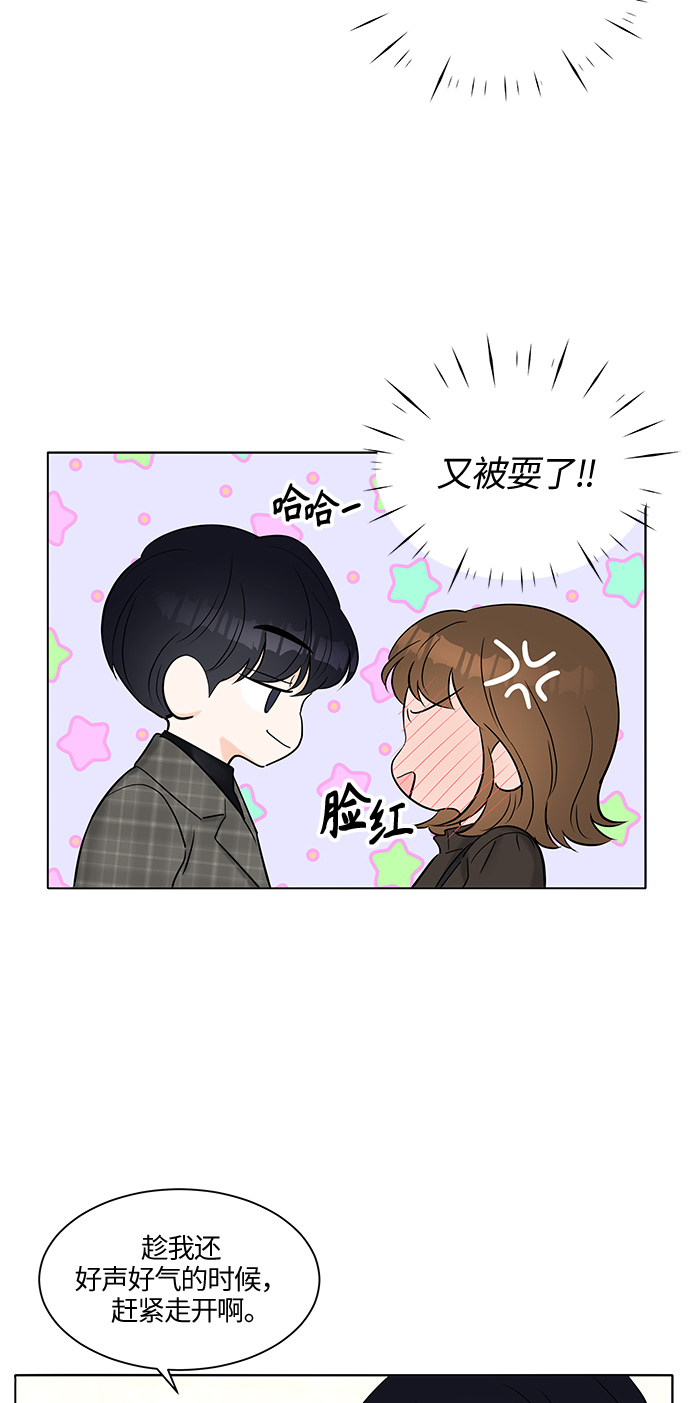 轻轻触碰你漫画,第6话1图